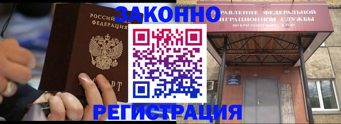прописка для кредита в Оленегорске