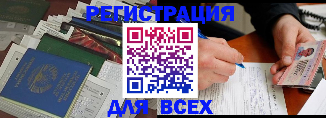 прописка поиск в Оленегорске